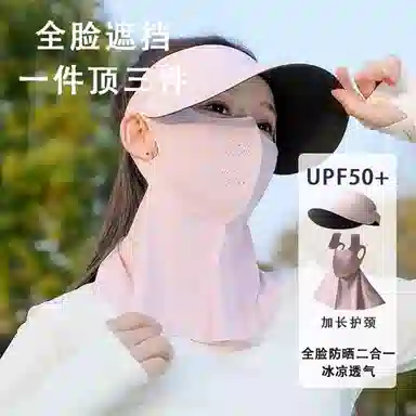 【UPF50+二合一】 祎步康 可拆卸 夏季防紫外线全脸护颈一体遮阳帽百搭冰丝口罩 锦纶 防晒面罩 女款