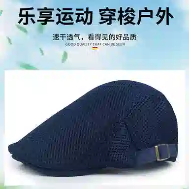 祎步康 网眼纯色镂空可调节透气户外复古 涤纶 贝雷帽 男女同款情侣款