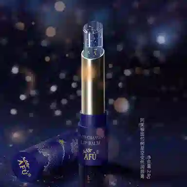 阿芙 猴面包树星空变色润唇膏  滋润保湿去唇纹