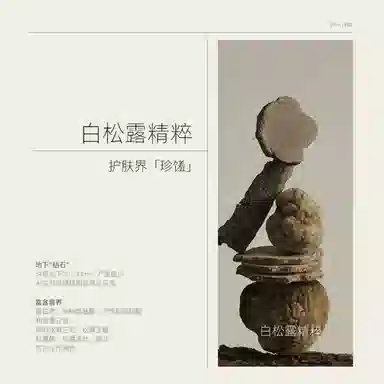 阿芙 黑白松露纯净护肤面膜 保湿滋润