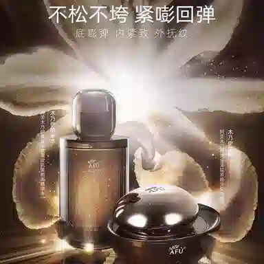 阿芙 木乃伊黄金油肽抚纹胶囊精华油精华水 紧致保湿