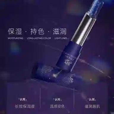 阿芙 猴面包树星空变色润唇膏  滋润保湿去唇纹