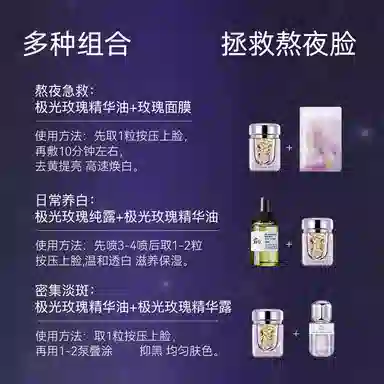 阿芙 限量版极光玫瑰精华油水乳组合面部晒后修护 提亮淡斑淡痘印滋润 送小样