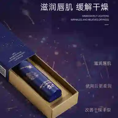 阿芙 猴面包树星空变色润唇膏  滋润保湿去唇纹
