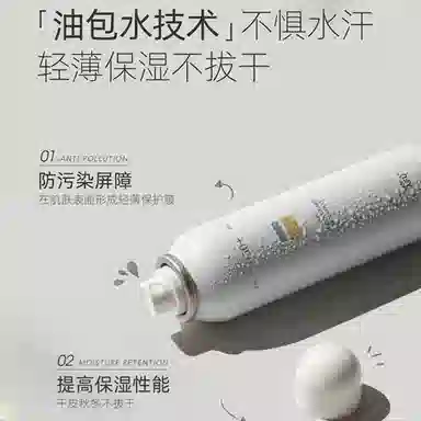 SPF50+ PA++ 40g+100ml