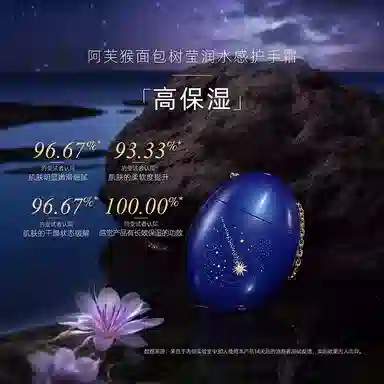 阿芙 猴面包树星空变色润唇膏  滋润保湿去唇纹