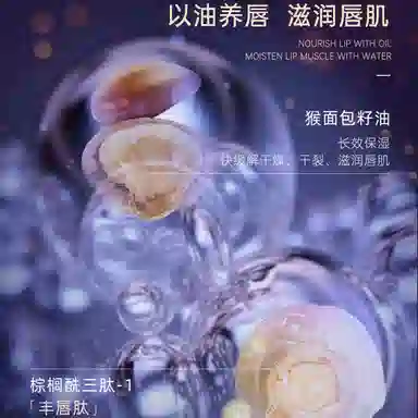 阿芙 猴面包树星空变色润唇膏  滋润保湿去唇纹