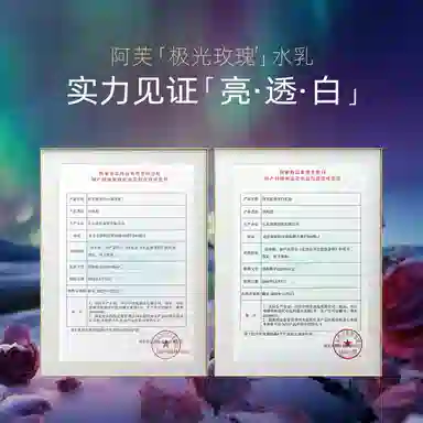 阿芙 极光玫瑰焕采护肤组合水乳油敷膜 提亮淡斑紧致美白修护