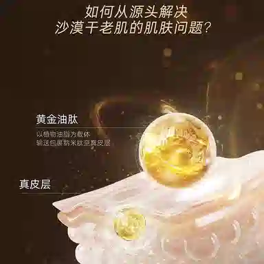 阿芙 木乃伊黄金油肽抚纹胶囊精华油精华水 紧致保湿