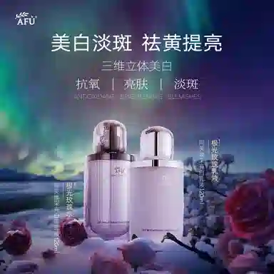 阿芙 限量版极光玫瑰精华油水乳组合面部晒后修护 提亮淡斑淡痘印滋润 送小样