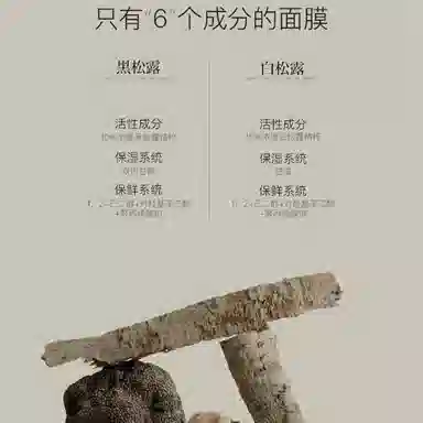 阿芙 黑白松露纯净护肤面膜 保湿滋润