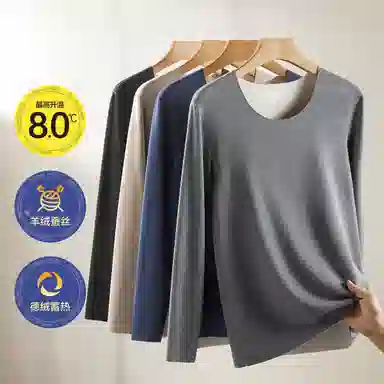 恒源祥 德绒无痕发热紧身打底保暖套装 男款