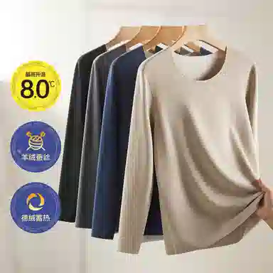 恒源祥 德绒无痕发热紧身打底保暖套装 男款