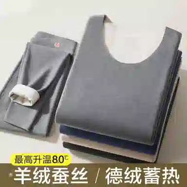 恒源祥 德绒无痕发热紧身打底保暖套装 男款