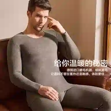 恒源祥 发热加厚无痕打底保暖套装 男款