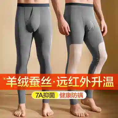 恒源祥 拼接防寒保暖裤 男款
