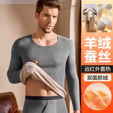 恒源祥 发热加厚无痕打底保暖套装 男款