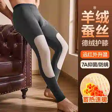 恒源祥 拼接防寒保暖裤 男款