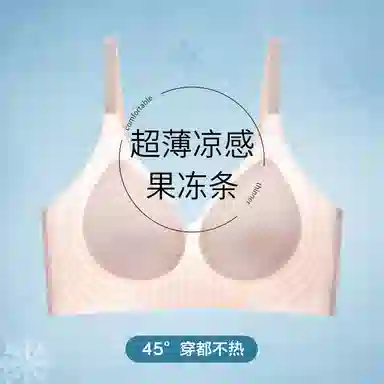 恒源祥 冰丝凉感透气超薄无痕小胸聚拢侧收副乳无钢圈胸罩女生夏季文胸 女款