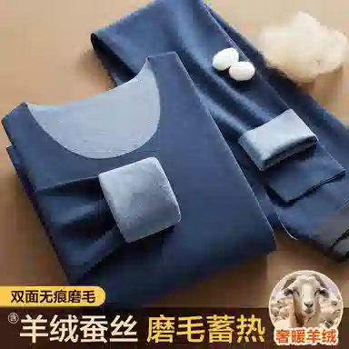 恒源祥 发热加厚无痕打底保暖套装 男款
