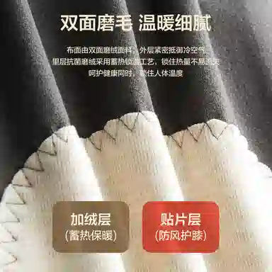 恒源祥 拼接防寒保暖裤 男款