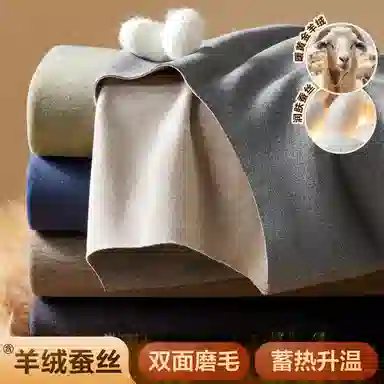 恒源祥 发热加厚无痕打底保暖套装 男款