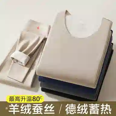 恒源祥 德绒无痕发热紧身打底保暖套装 男款
