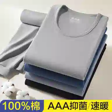 恒源祥 休闲抗菌薄款保暖套装 男款