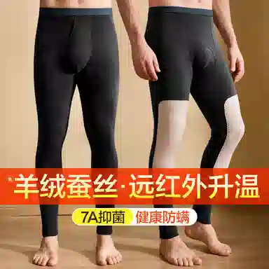 恒源祥 拼接防寒保暖裤 男款