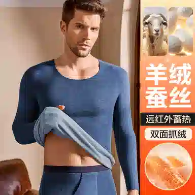 恒源祥 发热加厚无痕打底保暖套装 男款