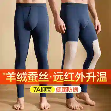 恒源祥 拼接防寒保暖裤 男款