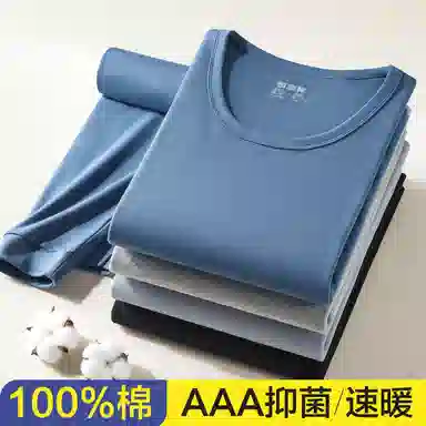 恒源祥 休闲抗菌薄款保暖套装 男款