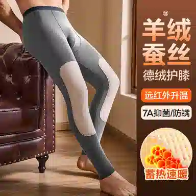 恒源祥 拼接防寒保暖裤 男款