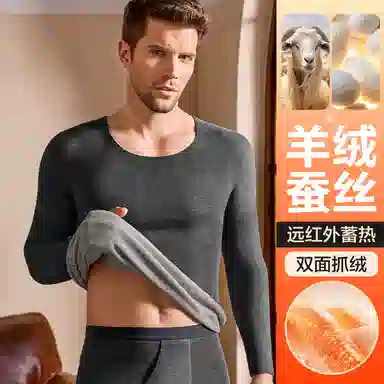 恒源祥 发热加厚无痕打底保暖套装 男款