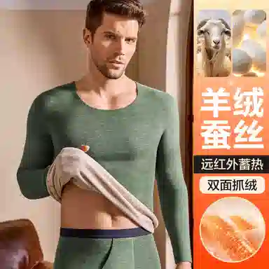 恒源祥 发热加厚无痕打底保暖套装 男款