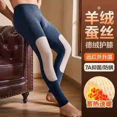 恒源祥 拼接防寒保暖裤 男款