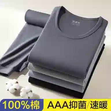 恒源祥 休闲抗菌薄款保暖套装 男款