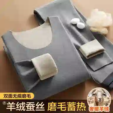 恒源祥 发热加厚无痕打底保暖套装 男款