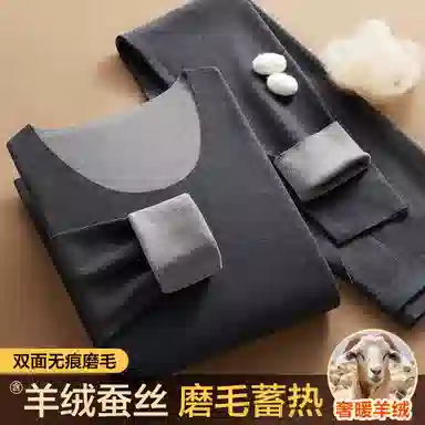 恒源祥 发热加厚无痕打底保暖套装 男款
