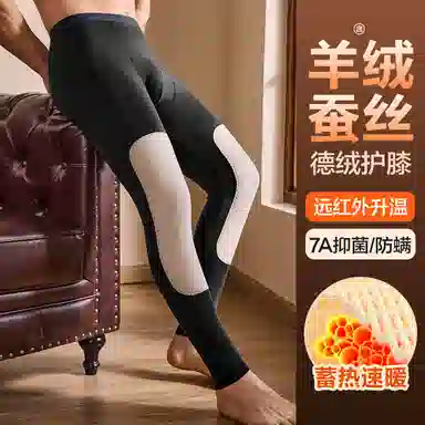 恒源祥 拼接防寒保暖裤 男款
