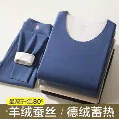 恒源祥 德绒无痕发热紧身打底保暖套装 男款