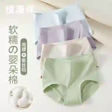 恒源祥 纯色高腰无痕透气收腹三角内裤 女款