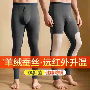恒源祥 拼接防寒保暖裤 男款