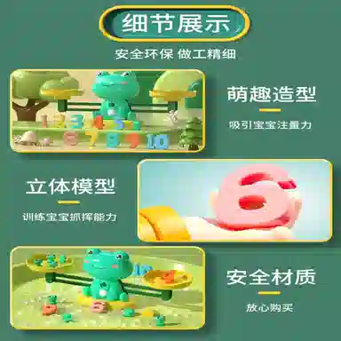 古欧 天秤 早教益智玩具