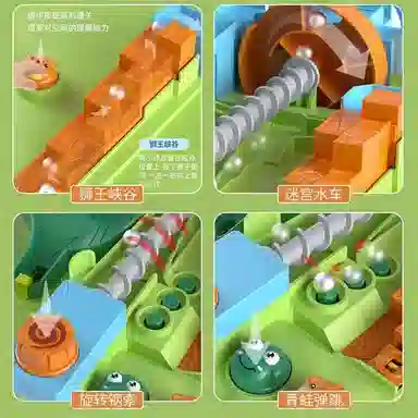 古欧 趣味丛林闯关大冒险滚珠轨道 社交互动  早教益智玩具