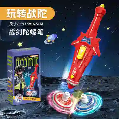 古欧 解压陀螺剑黑科技指尖旋转可写字 教玩合一 社交互动 早教益智玩具