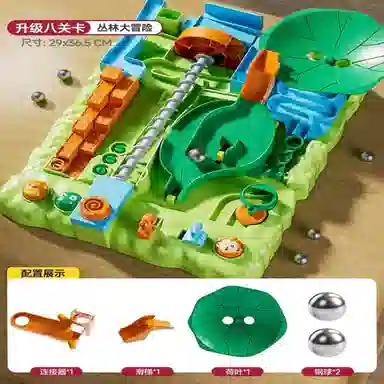 古欧 趣味丛林闯关大冒险滚珠轨道 社交互动  早教益智玩具