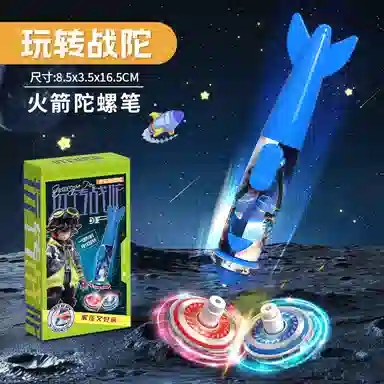 古欧 解压陀螺剑黑科技指尖旋转可写字 教玩合一 社交互动 早教益智玩具