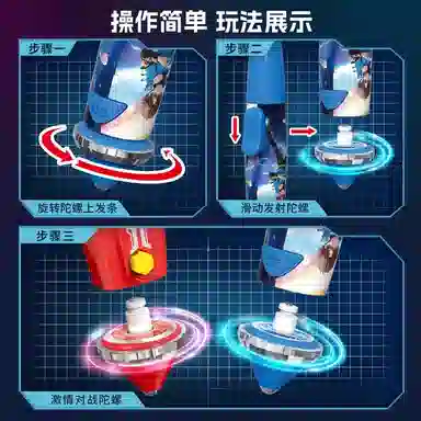 古欧 解压陀螺剑黑科技指尖旋转可写字 教玩合一 社交互动 早教益智玩具