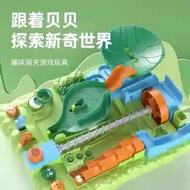古欧 趣味丛林闯关大冒险滚珠轨道 社交互动  早教益智玩具